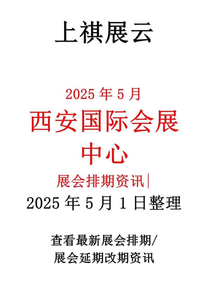 太平吉象