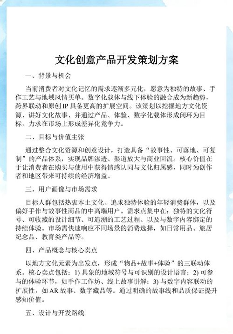 非遗活动策划：传承文化精髓