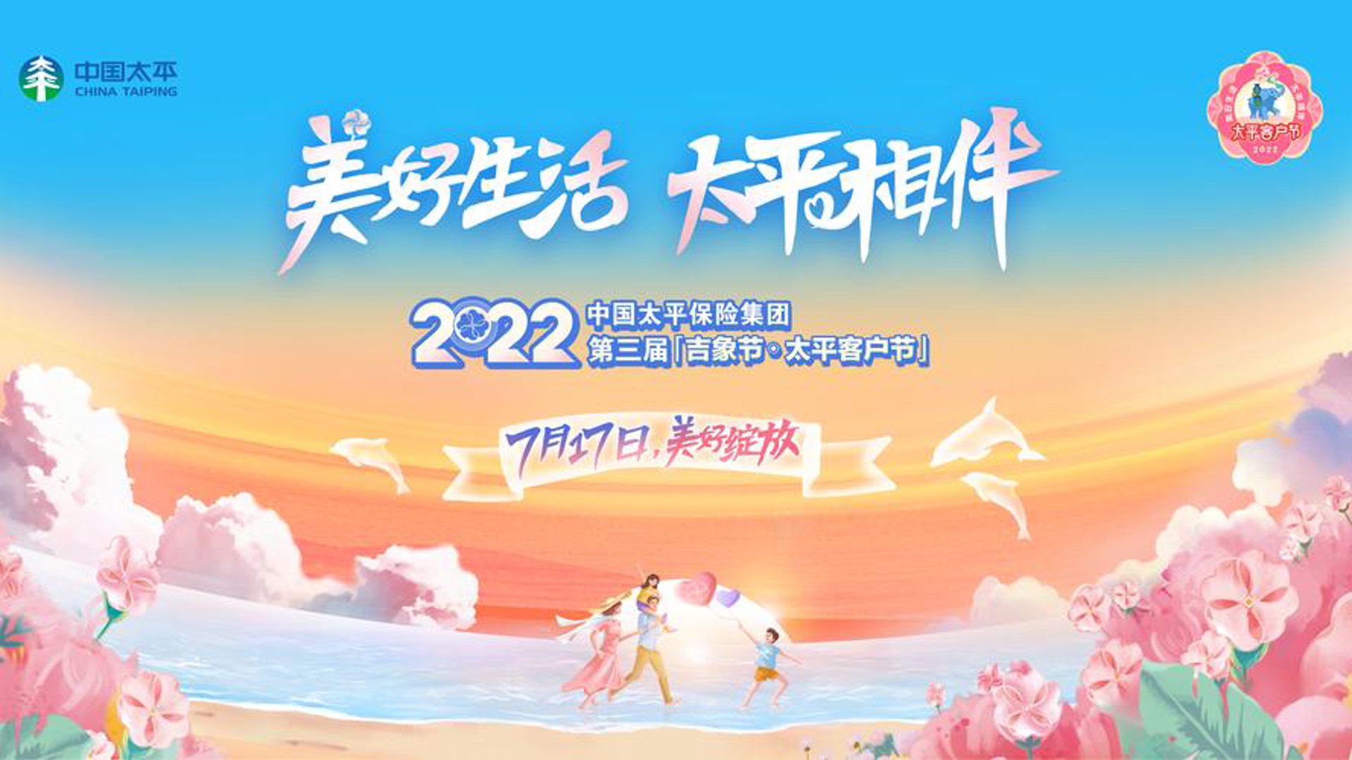 太平吉象文化